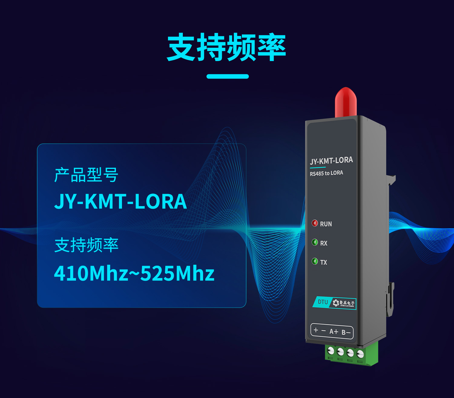 LORA物联智能网关-口红DTU--详情页--2部分_03.jpg