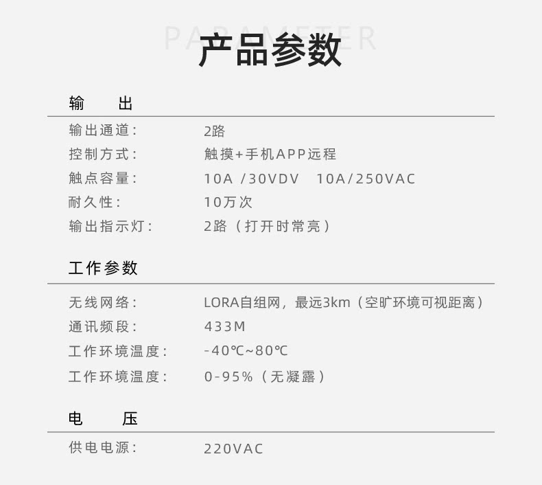LORA智能触摸开关 2路(图1)