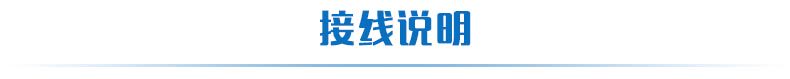16路按键板 485通讯版接线说明