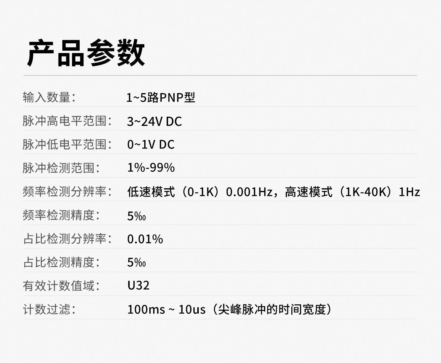 PI05详情参数.jpg