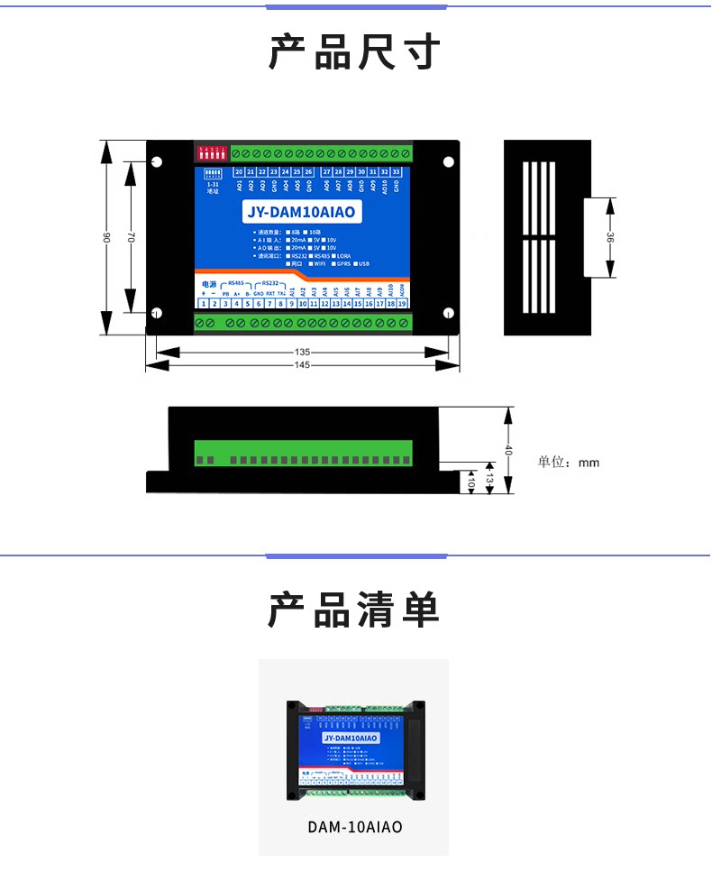 DAM4AIAO 模拟量控制模块产品尺寸 DAM4AIAO 模拟量控制模块产品尺寸