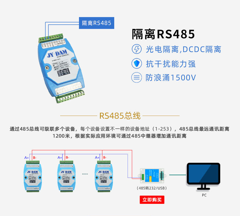 DAM-0400NTC 温度采集模块接线说明