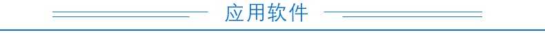 隔离485+232串口服务器应用软件 隔离485+232串口服务器应用软件