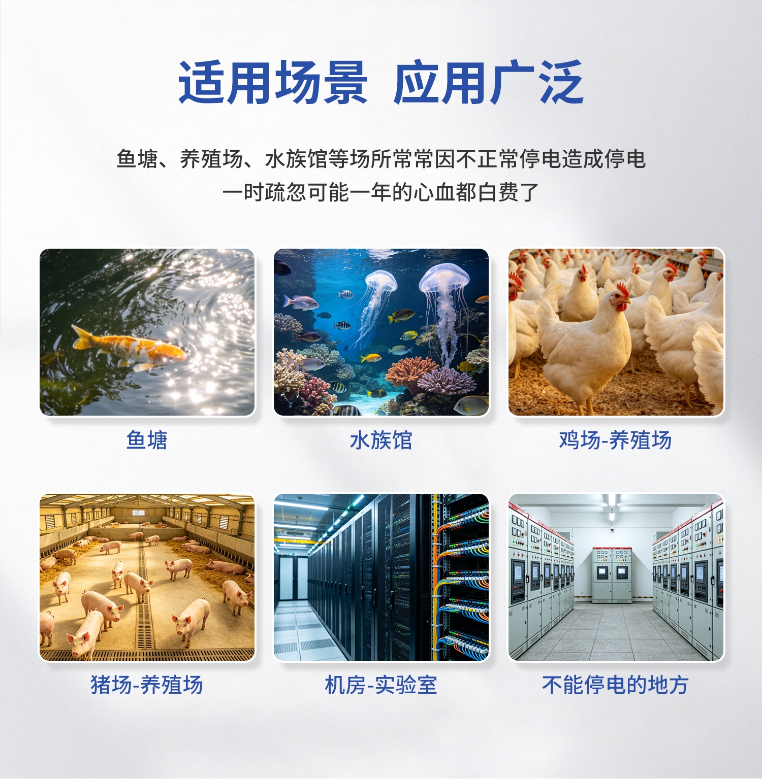 远程断电报警器--新版产品_02.jpg