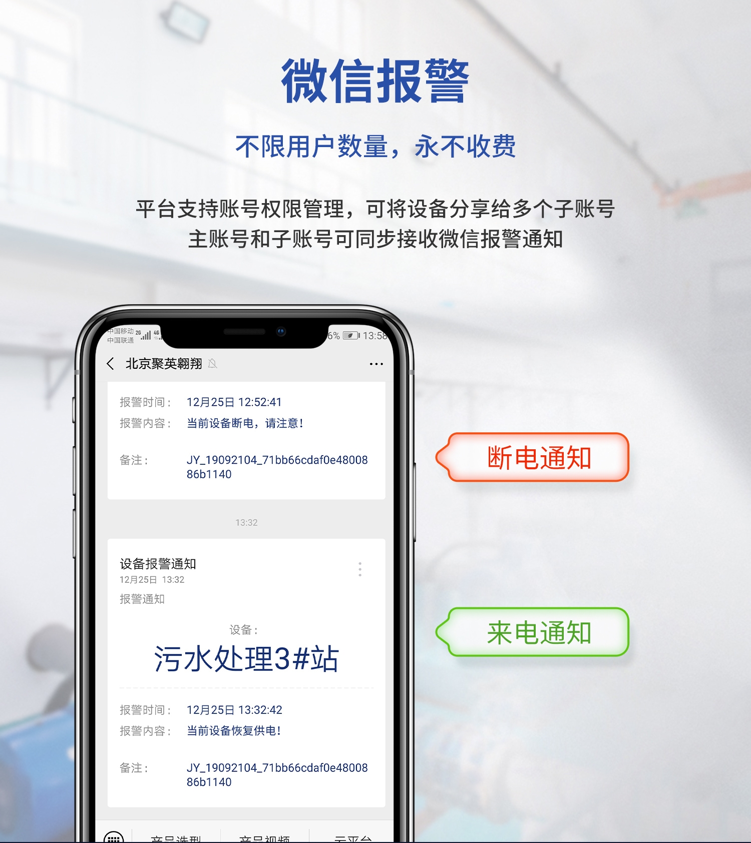 远程断电报警器--新版产品_09.jpg