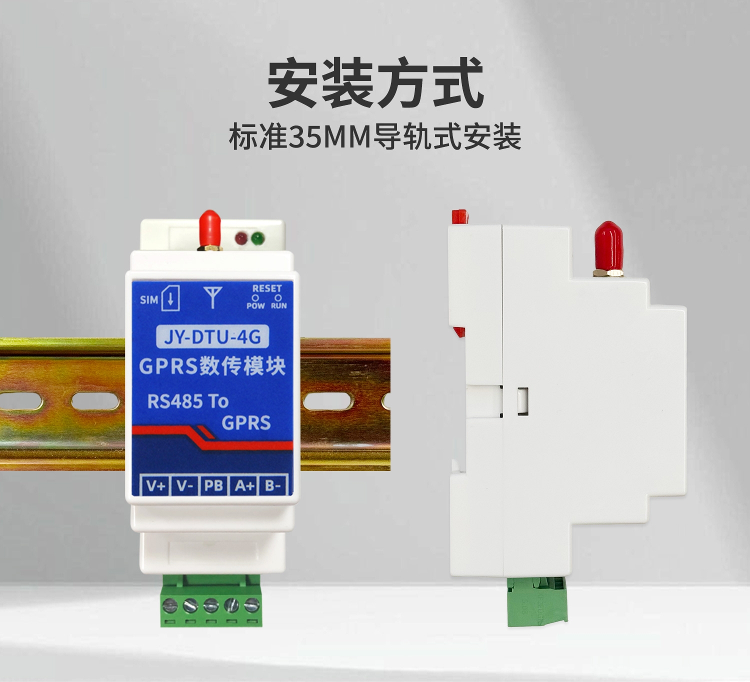 4G无线串口对传模块--详情页_12.jpg